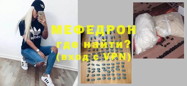 мефедрон мука Богородицк