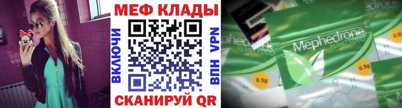 Меф мяу мяу кристаллы Демидов